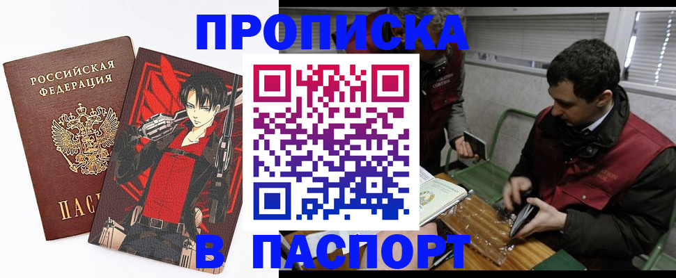 временная регистрация в квартире в Советске