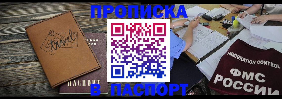 регистрация в Советске