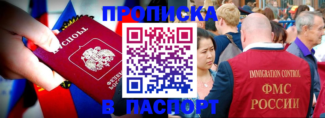 временная регистрация в Советске