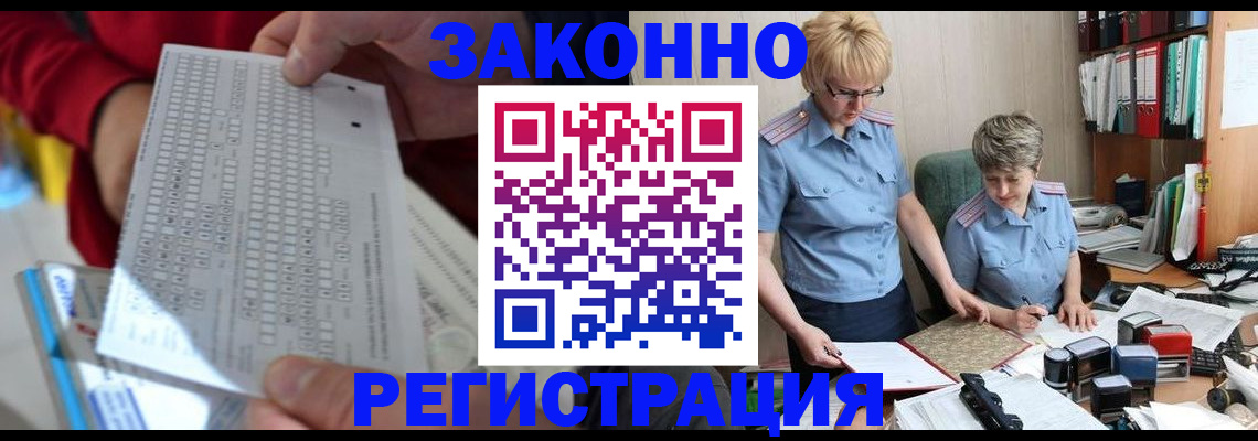 прописка ребенка в Советске